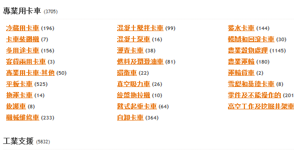 選擇設備類別或子類別